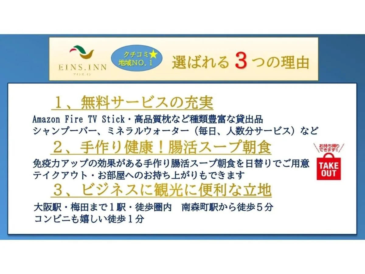 Eins,Inn Umeda Higashi - Vacation Stay 30001V Oszaka 0*,  Japán